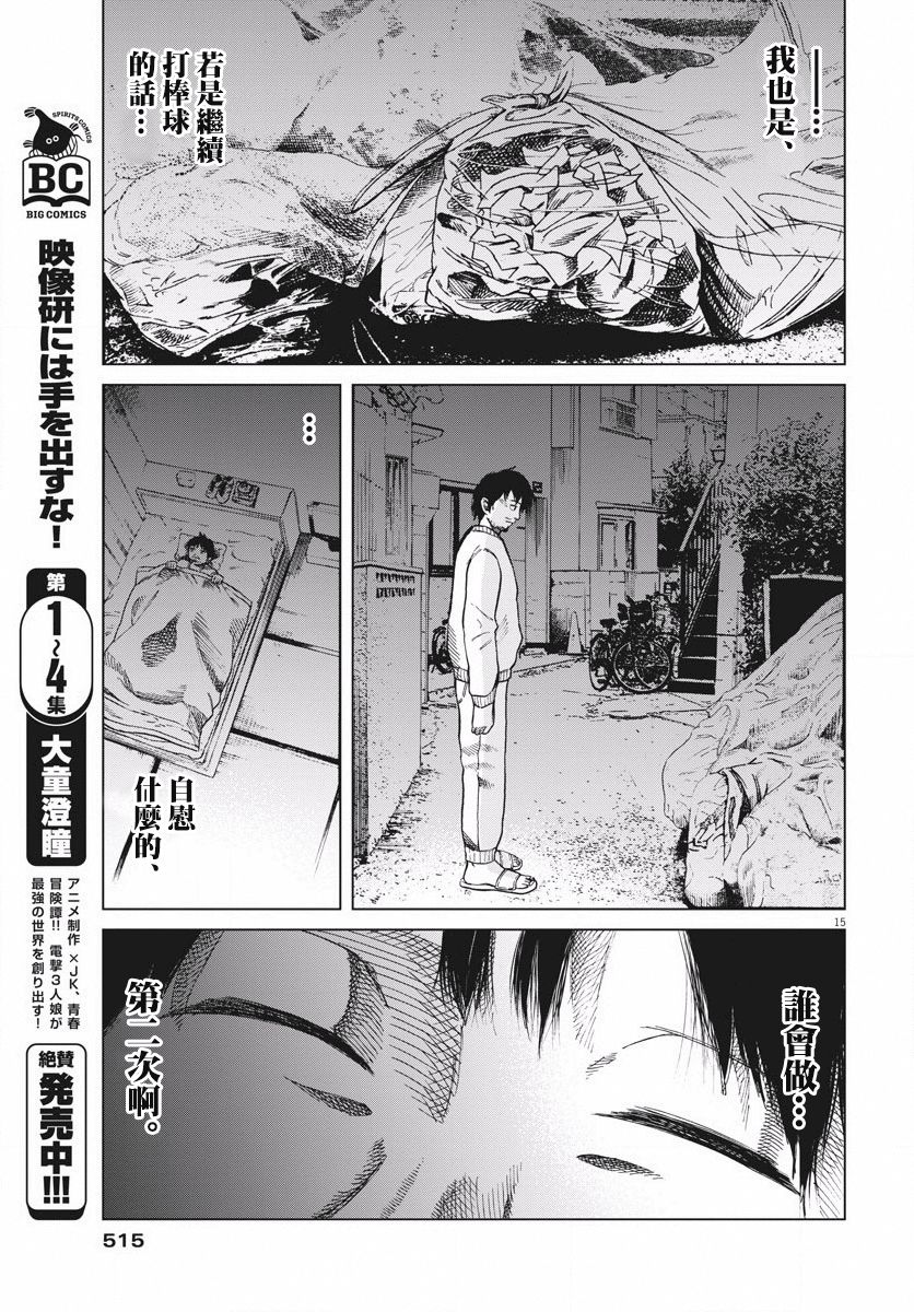 柏拉图〇〇人偶韩漫全集-短篇无删减无遮挡章节图片 