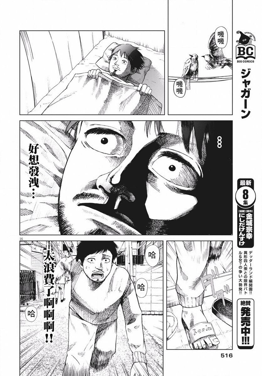 柏拉图〇〇人偶韩漫全集-短篇无删减无遮挡章节图片 