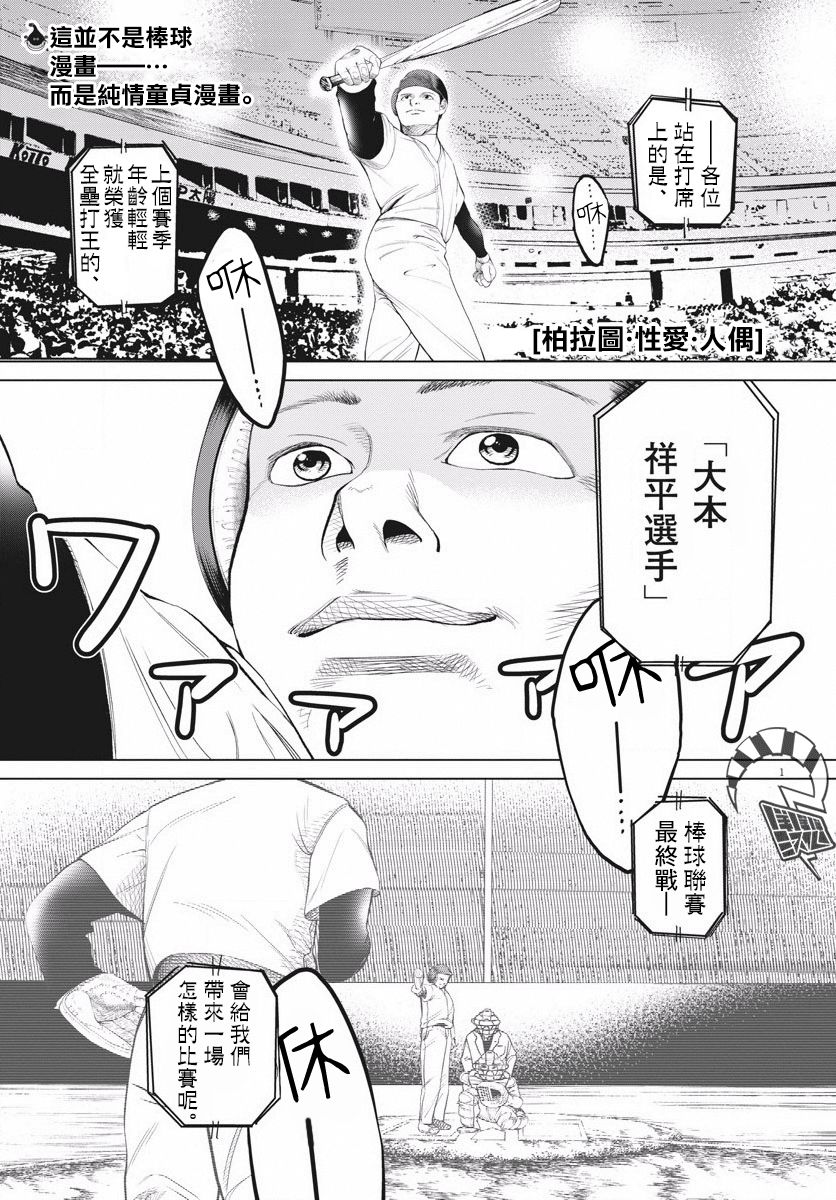 柏拉图〇〇人偶韩漫全集-短篇无删减无遮挡章节图片 