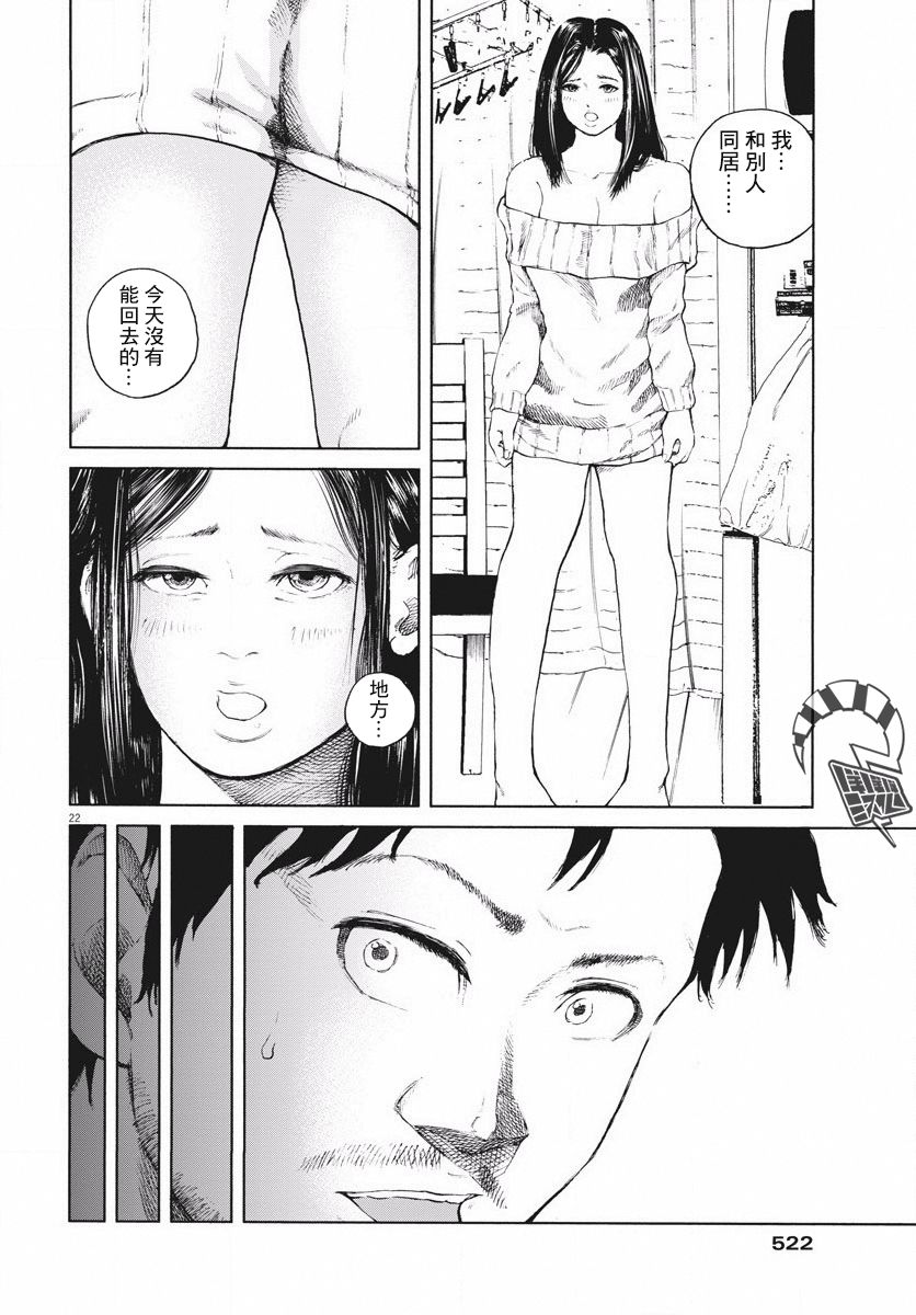 柏拉图〇〇人偶韩漫全集-短篇无删减无遮挡章节图片 