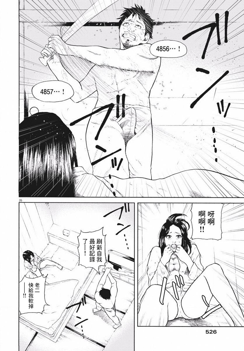 柏拉图〇〇人偶韩漫全集-短篇无删减无遮挡章节图片 