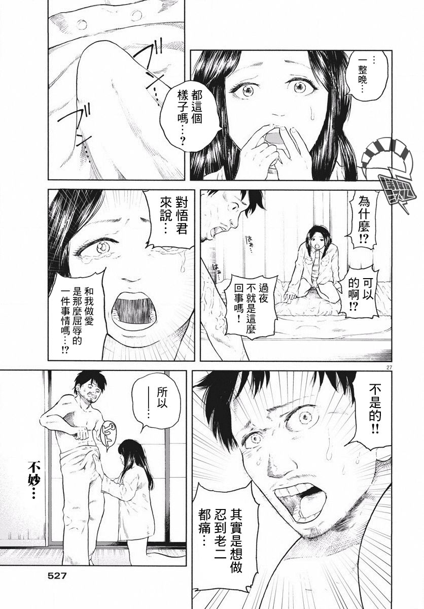 柏拉图〇〇人偶韩漫全集-短篇无删减无遮挡章节图片 