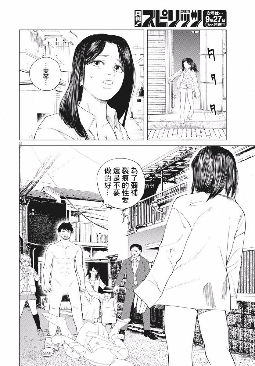 柏拉图〇〇人偶韩漫全集-短篇无删减无遮挡章节图片 