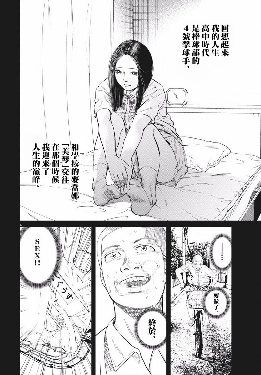柏拉图〇〇人偶韩漫全集-短篇无删减无遮挡章节图片 