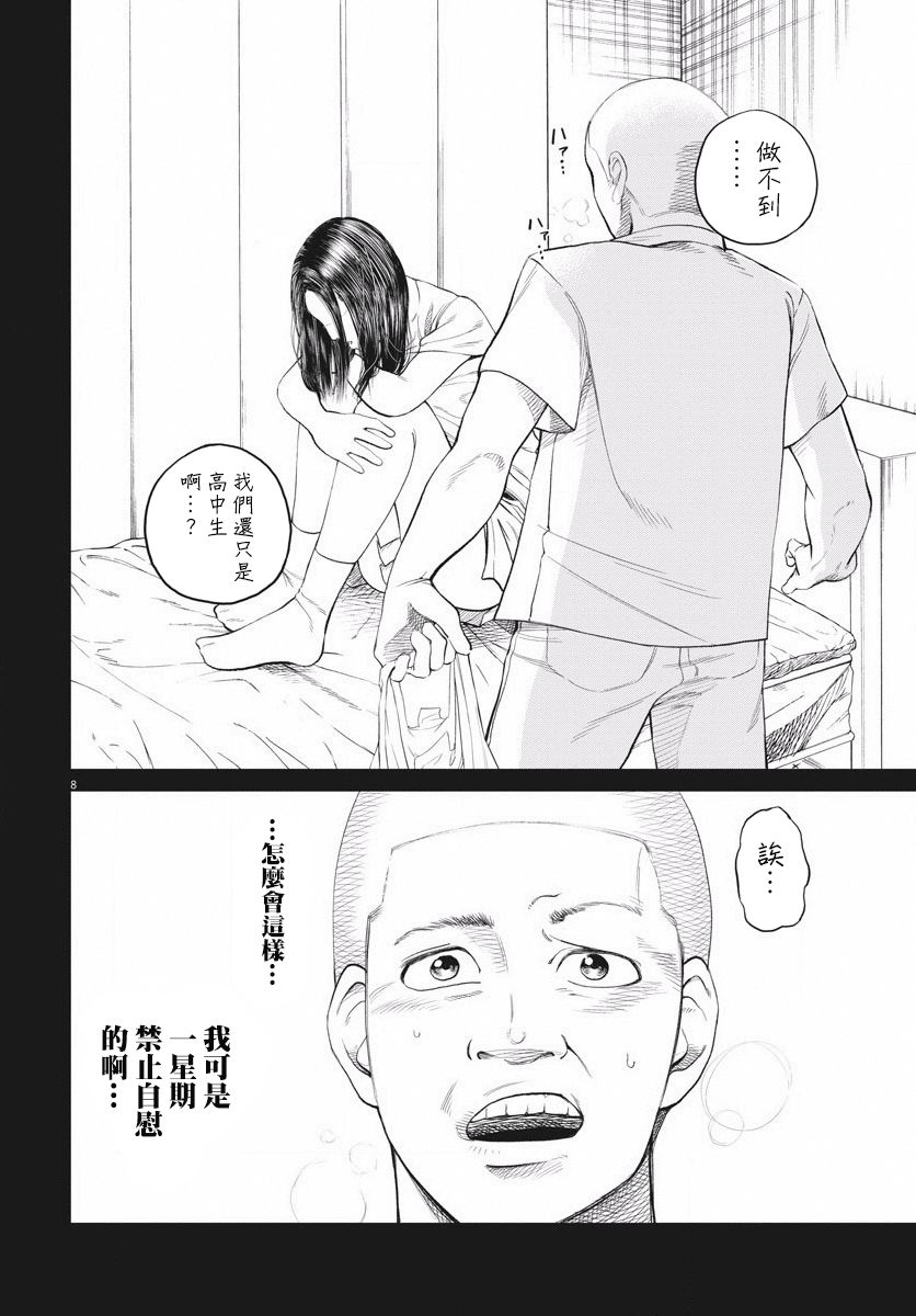 柏拉图〇〇人偶韩漫全集-短篇无删减无遮挡章节图片 