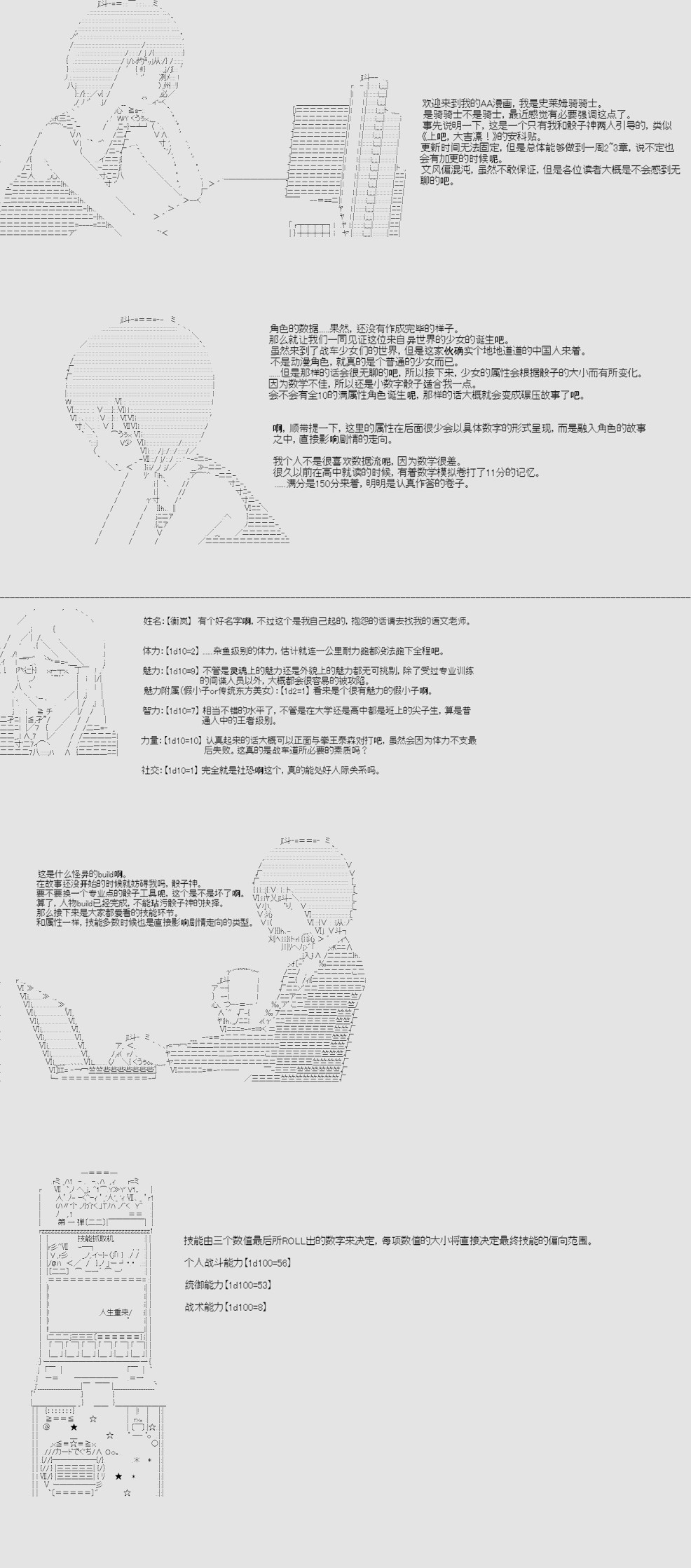 战车少女迫近中！韩漫全集-第0话无删减无遮挡章节图片 