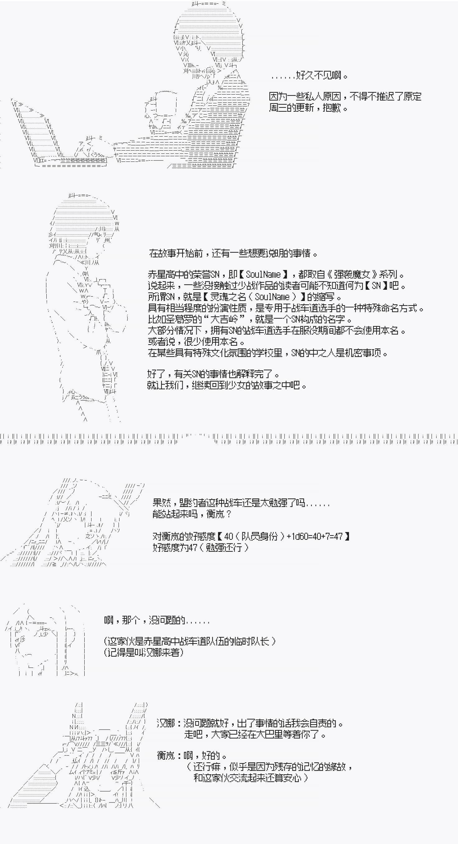 战车少女迫近中！韩漫全集-第02话无删减无遮挡章节图片 