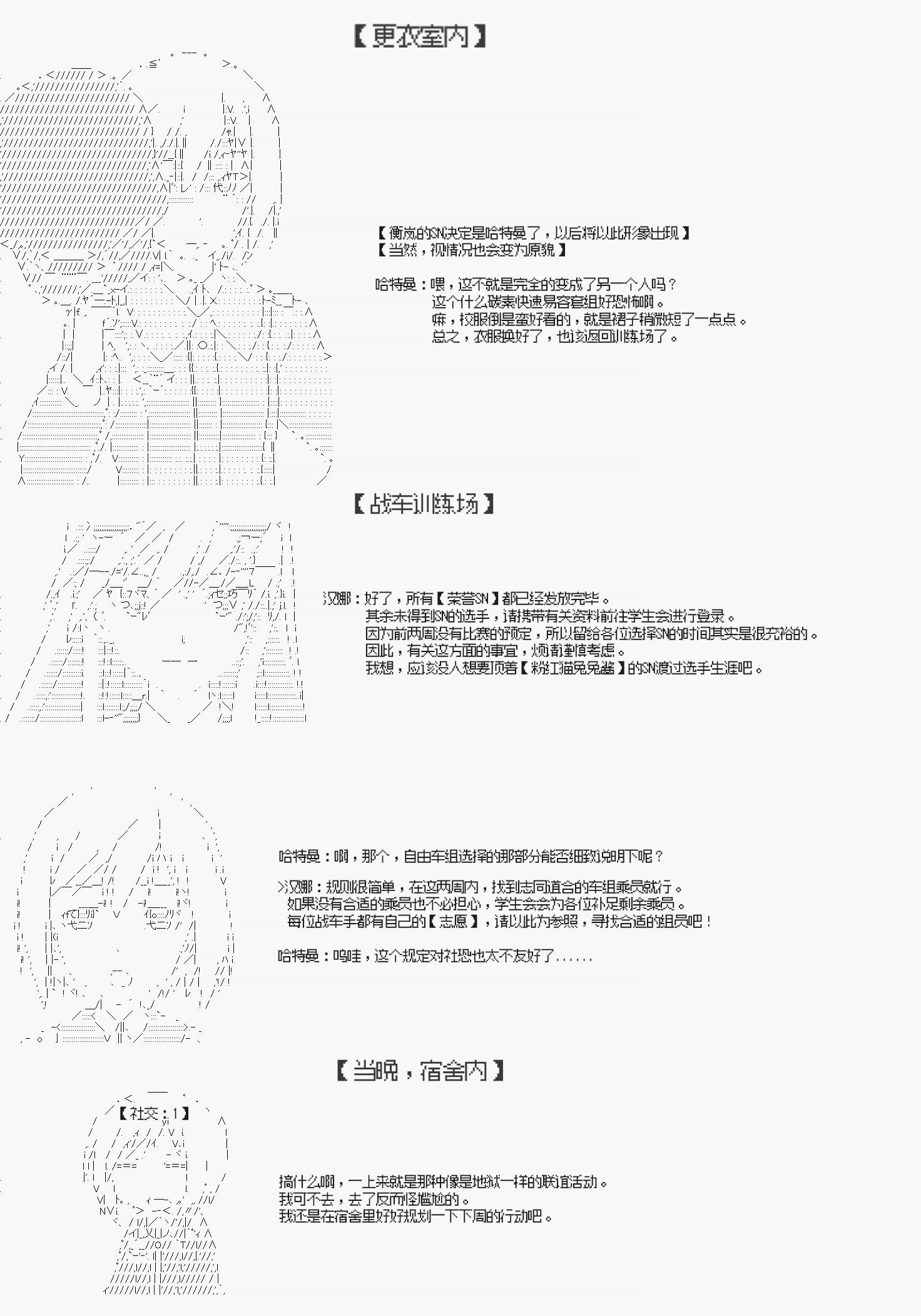 战车少女迫近中！韩漫全集-第02话无删减无遮挡章节图片 