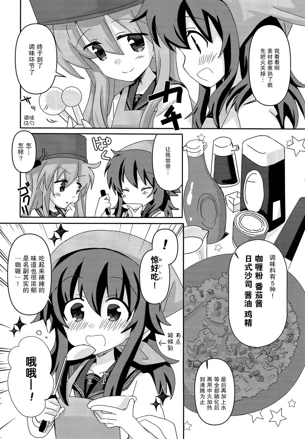 六驱厨房韩漫全集-短篇无删减无遮挡章节图片 