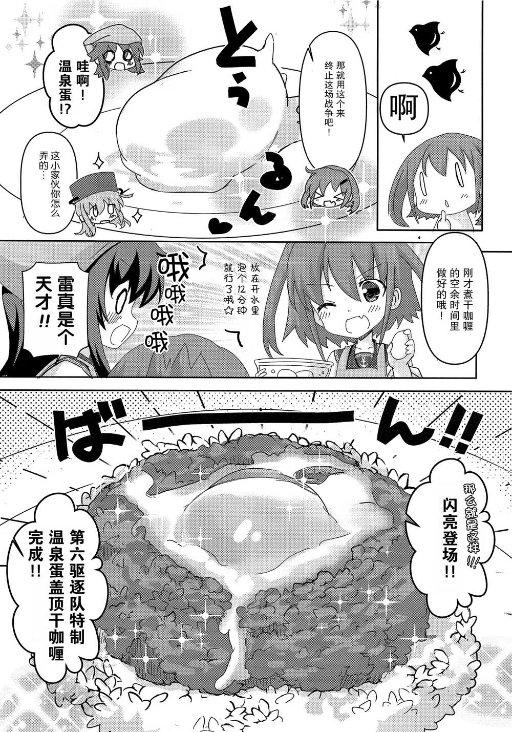 六驱厨房韩漫全集-短篇无删减无遮挡章节图片 