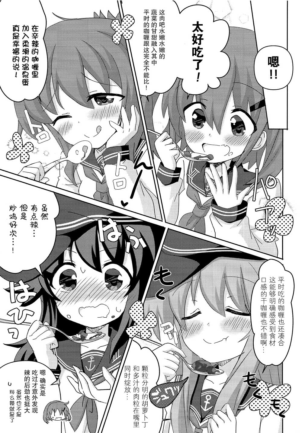 六驱厨房韩漫全集-短篇无删减无遮挡章节图片 