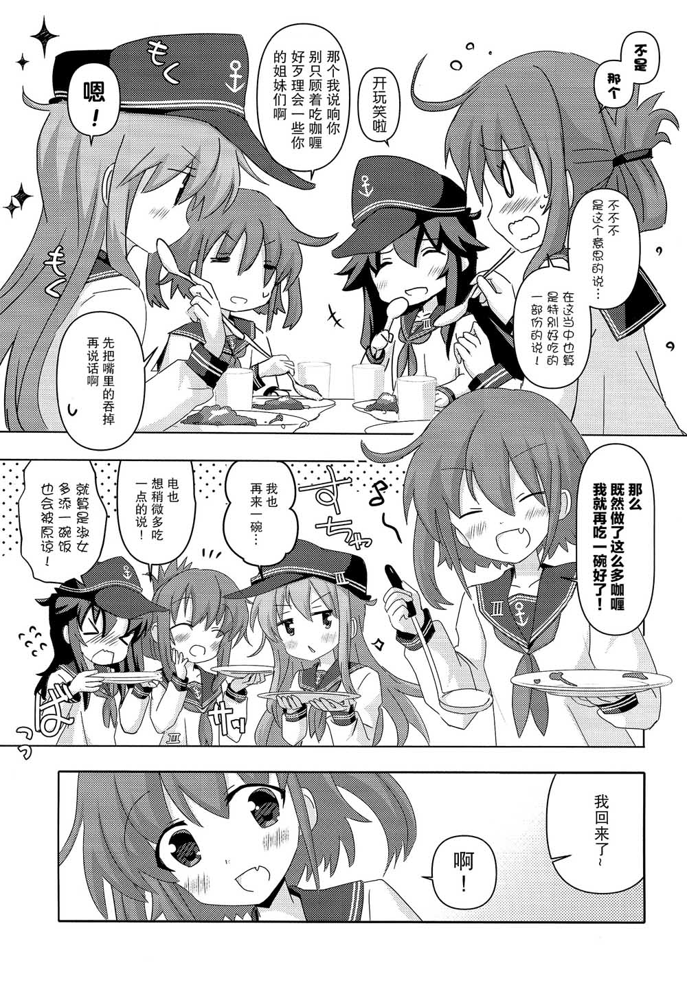 六驱厨房韩漫全集-短篇无删减无遮挡章节图片 