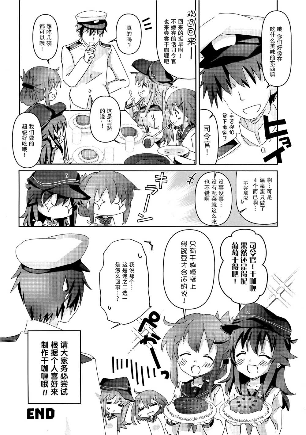 六驱厨房韩漫全集-短篇无删减无遮挡章节图片 