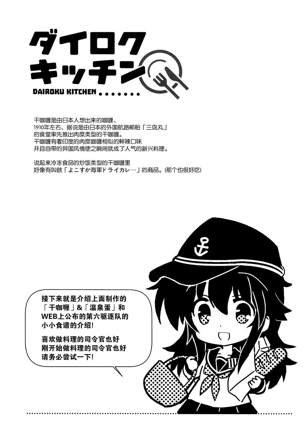 六驱厨房韩漫全集-短篇无删减无遮挡章节图片 