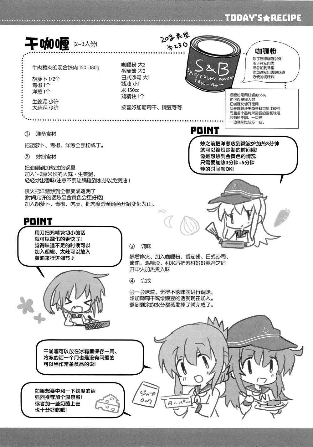 六驱厨房韩漫全集-短篇无删减无遮挡章节图片 