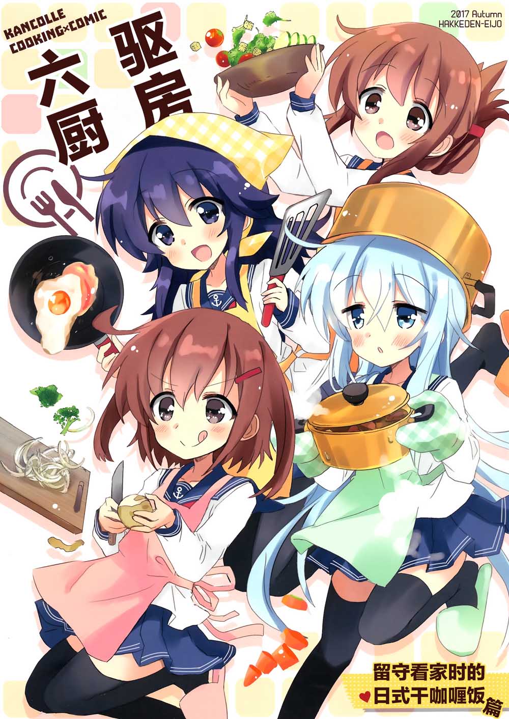 六驱厨房韩漫全集-短篇无删减无遮挡章节图片 