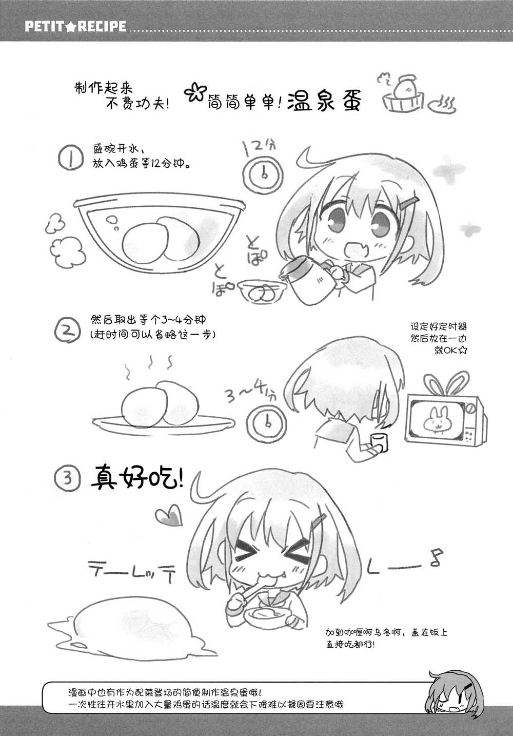 六驱厨房韩漫全集-短篇无删减无遮挡章节图片 