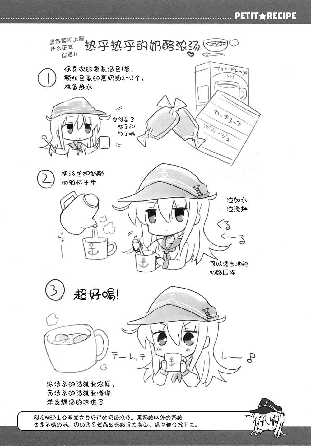 六驱厨房韩漫全集-短篇无删减无遮挡章节图片 