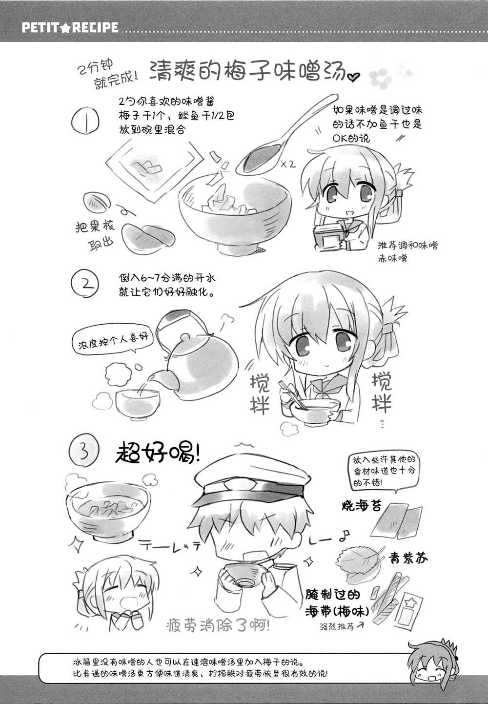 六驱厨房韩漫全集-短篇无删减无遮挡章节图片 