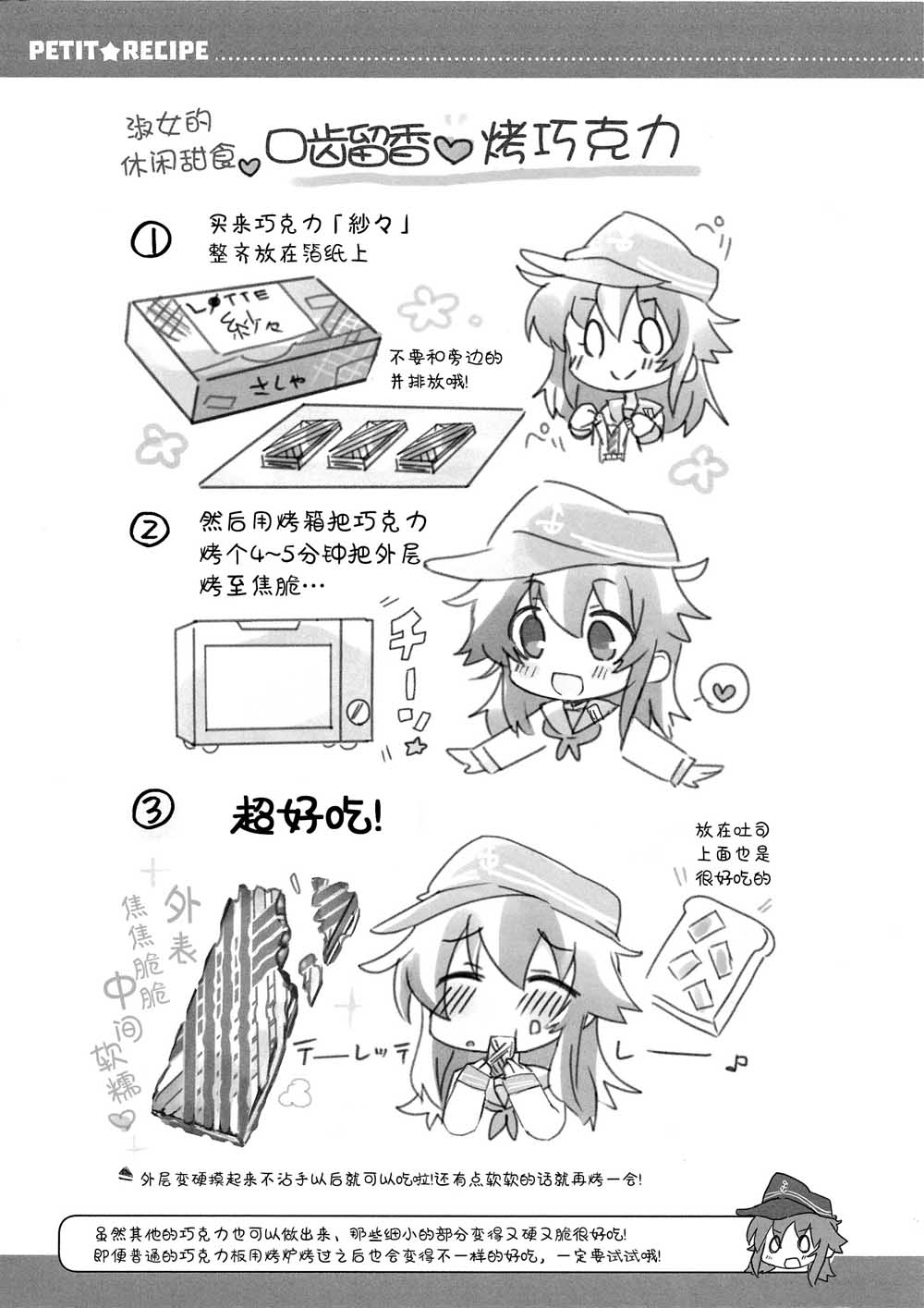 六驱厨房韩漫全集-短篇无删减无遮挡章节图片 