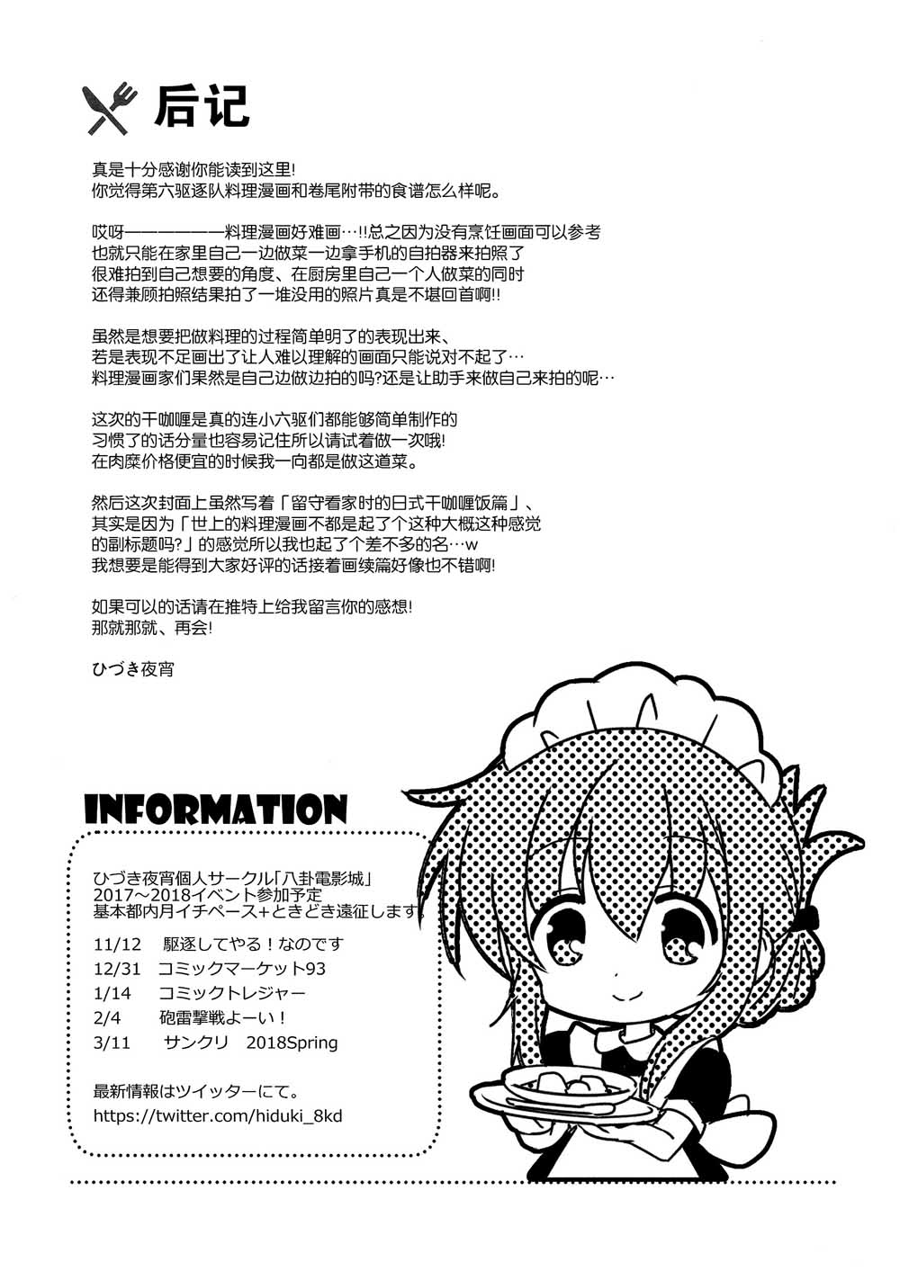 六驱厨房韩漫全集-短篇无删减无遮挡章节图片 