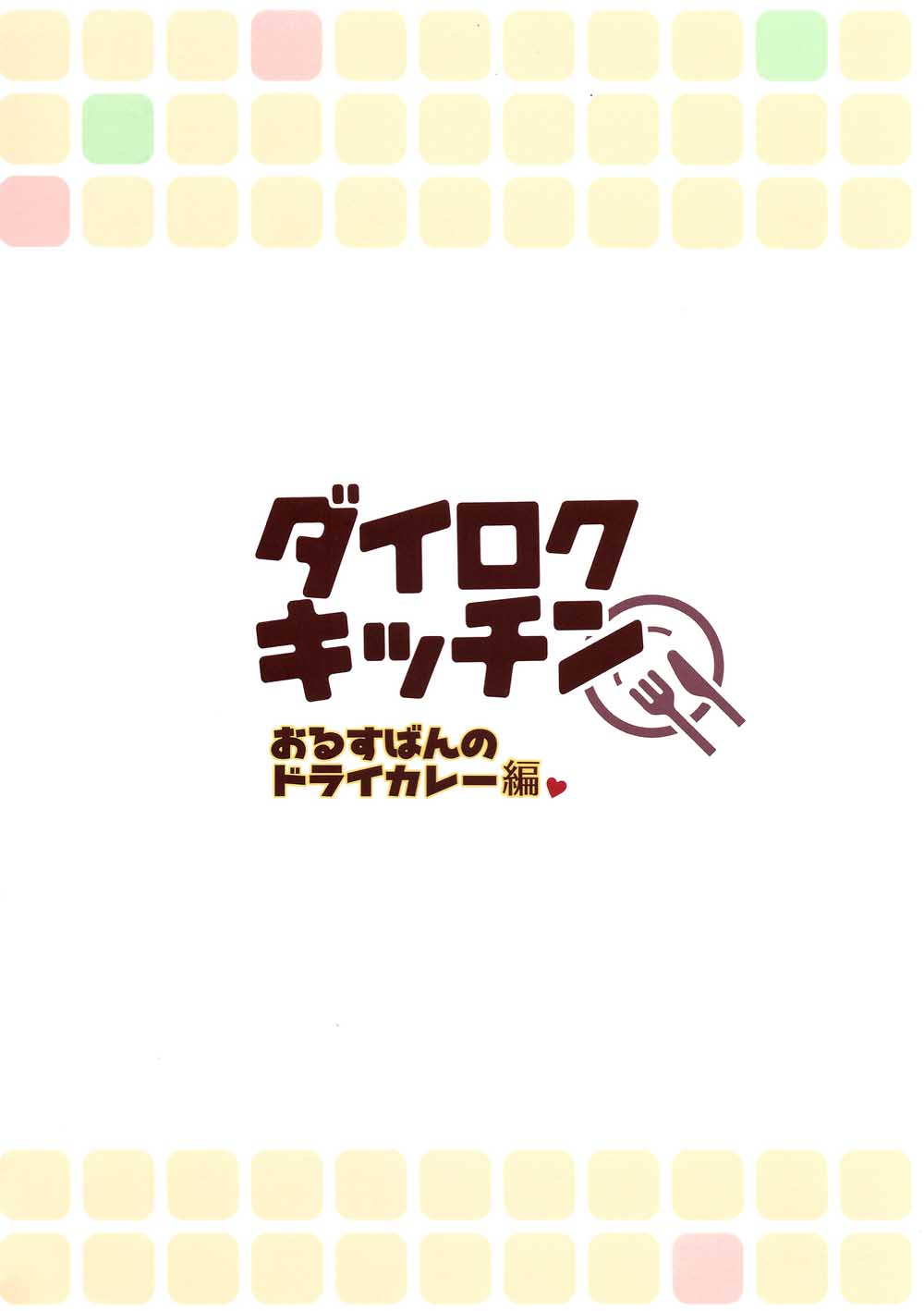 六驱厨房韩漫全集-短篇无删减无遮挡章节图片 