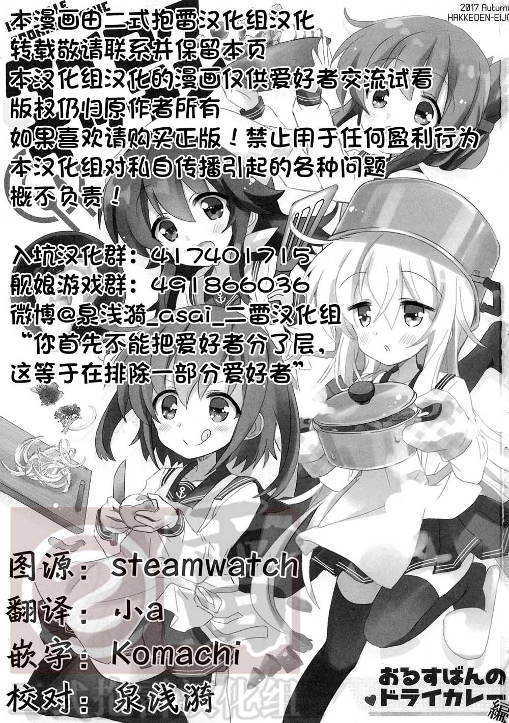 六驱厨房韩漫全集-短篇无删减无遮挡章节图片 