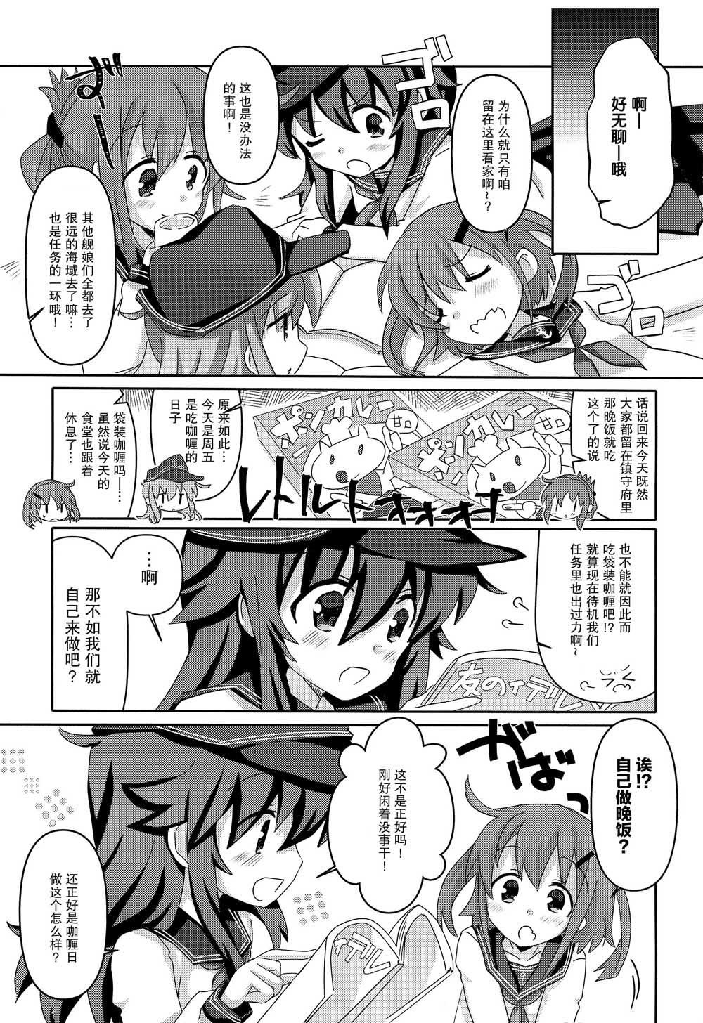 六驱厨房韩漫全集-短篇无删减无遮挡章节图片 