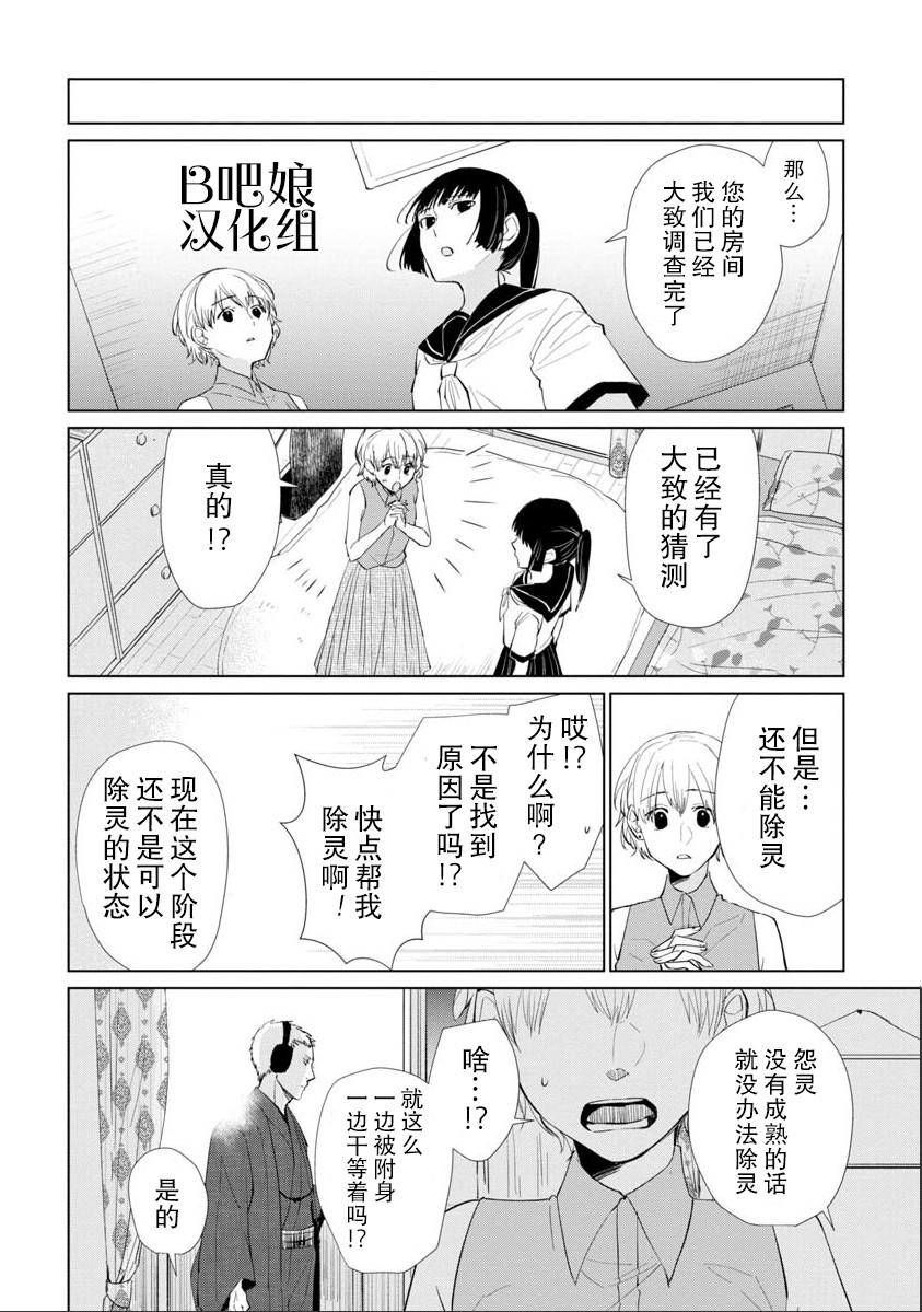 丢了东西的芳一韩漫全集-短篇无删减无遮挡章节图片 