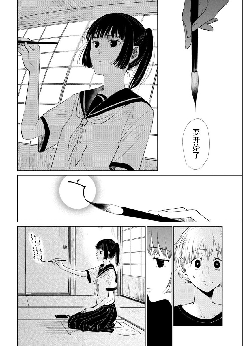 丢了东西的芳一韩漫全集-短篇无删减无遮挡章节图片 