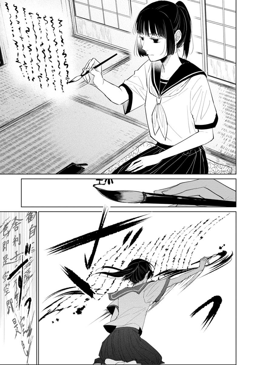丢了东西的芳一韩漫全集-短篇无删减无遮挡章节图片 