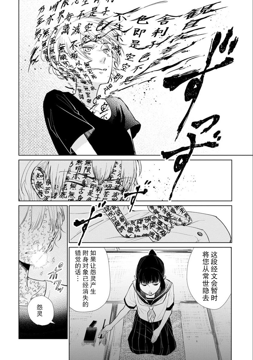 丢了东西的芳一韩漫全集-短篇无删减无遮挡章节图片 