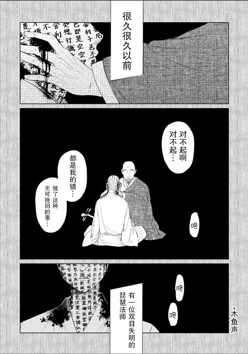 丢了东西的芳一韩漫全集-短篇无删减无遮挡章节图片 
