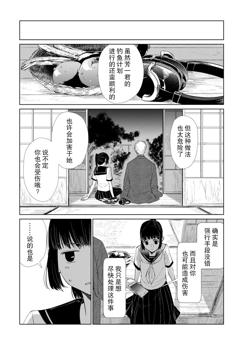 丢了东西的芳一韩漫全集-短篇无删减无遮挡章节图片 