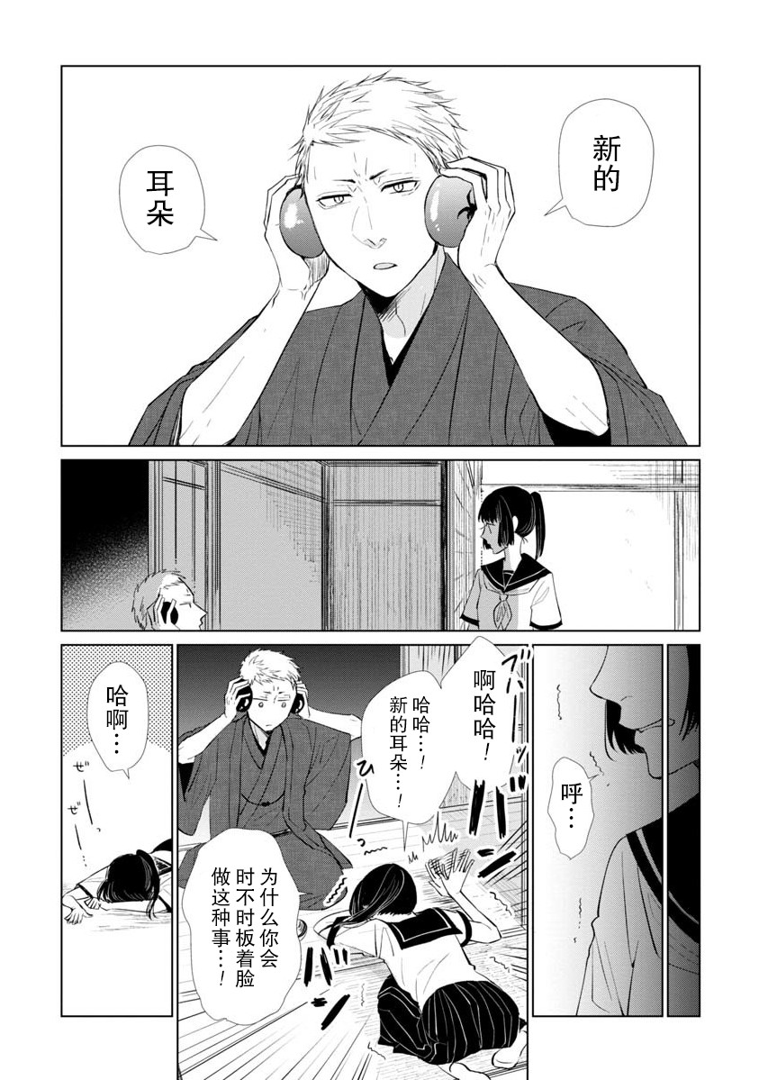 丢了东西的芳一韩漫全集-短篇无删减无遮挡章节图片 