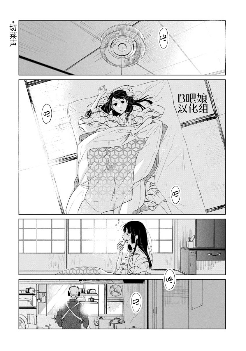 丢了东西的芳一韩漫全集-短篇无删减无遮挡章节图片 