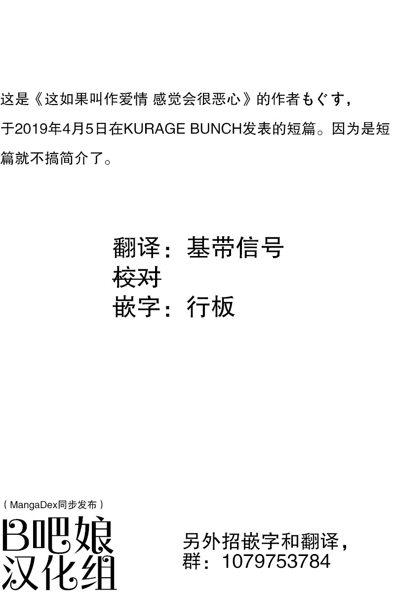 丢了东西的芳一韩漫全集-短篇无删减无遮挡章节图片 