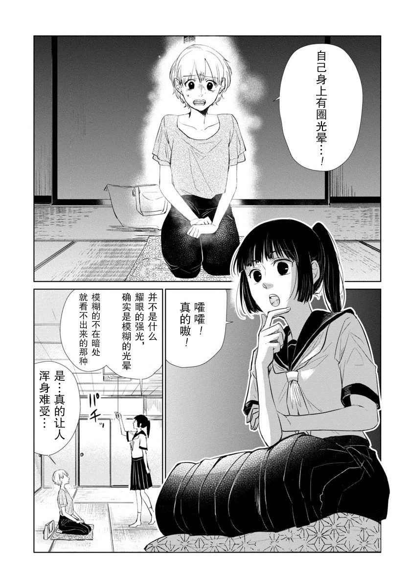 丢了东西的芳一韩漫全集-短篇无删减无遮挡章节图片 