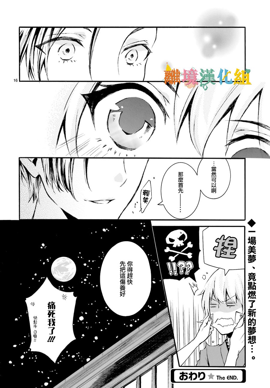 野丫头和花韩漫全集-短篇无删减无遮挡章节图片 