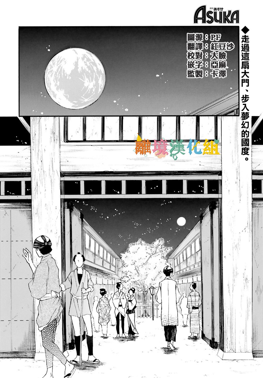 野丫头和花韩漫全集-短篇无删减无遮挡章节图片 