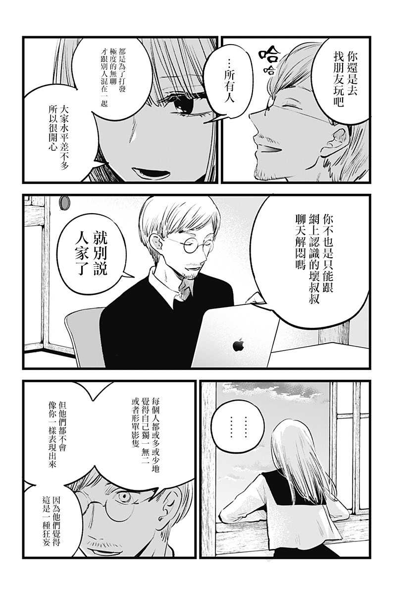我想成为狼韩漫全集-短篇无删减无遮挡章节图片 