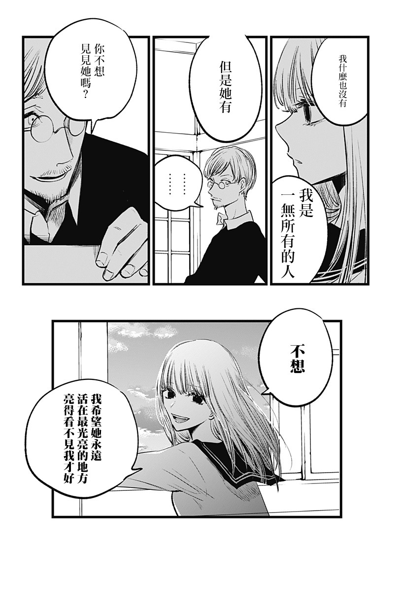 我想成为狼韩漫全集-短篇无删减无遮挡章节图片 