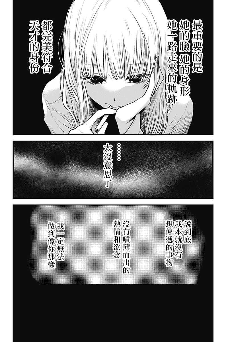 我想成为狼韩漫全集-短篇无删减无遮挡章节图片 