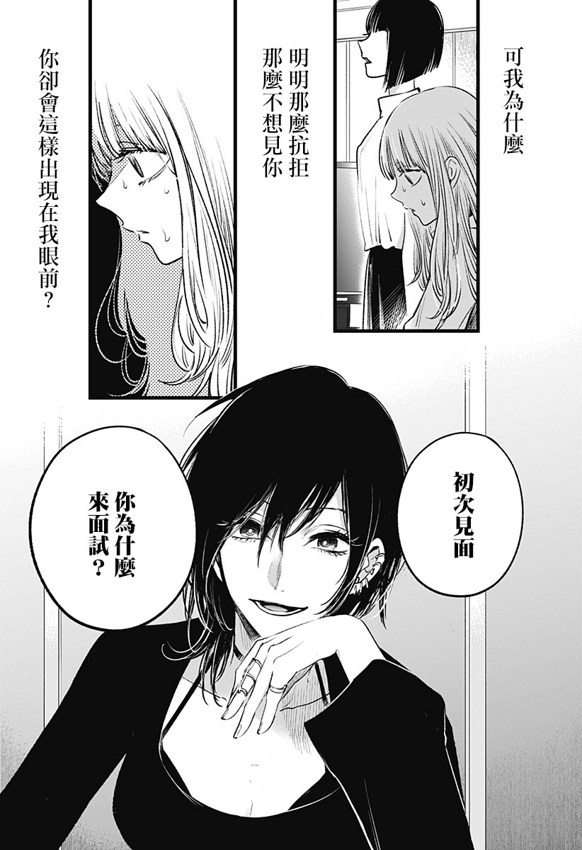 我想成为狼韩漫全集-短篇无删减无遮挡章节图片 