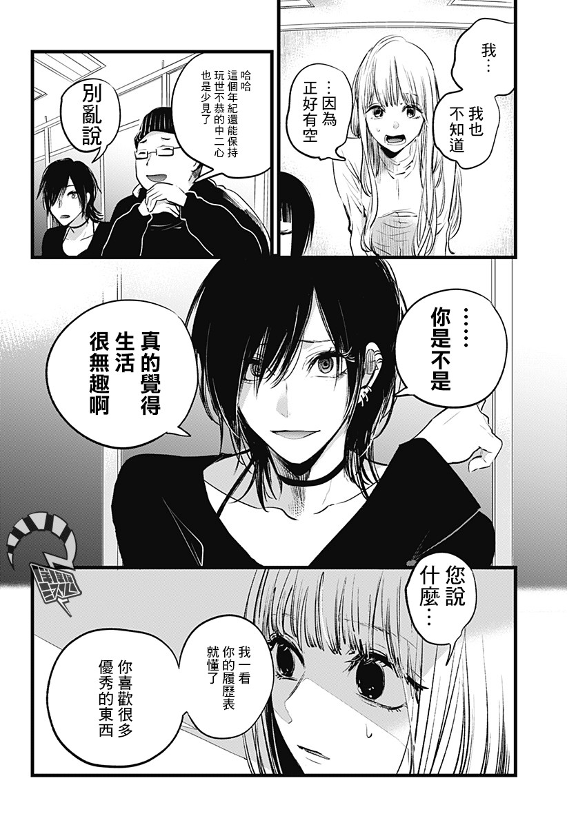 我想成为狼韩漫全集-短篇无删减无遮挡章节图片 