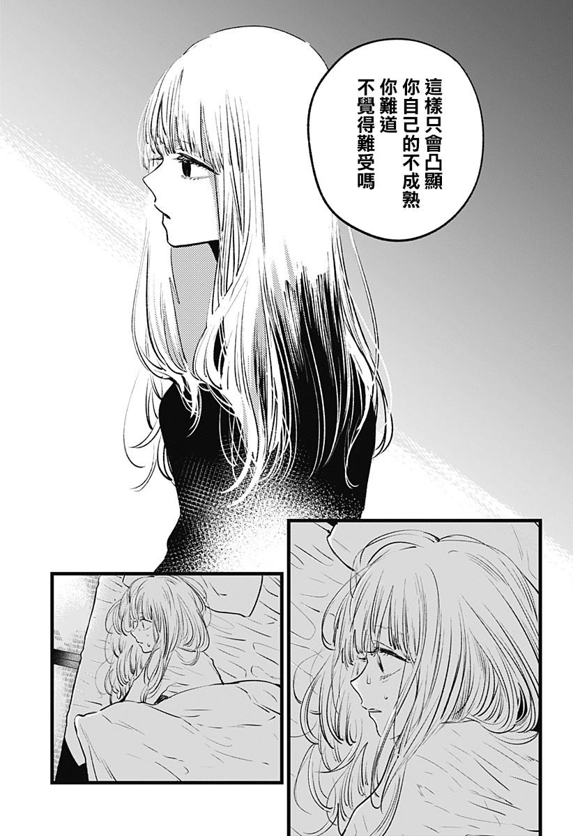 我想成为狼韩漫全集-短篇无删减无遮挡章节图片 