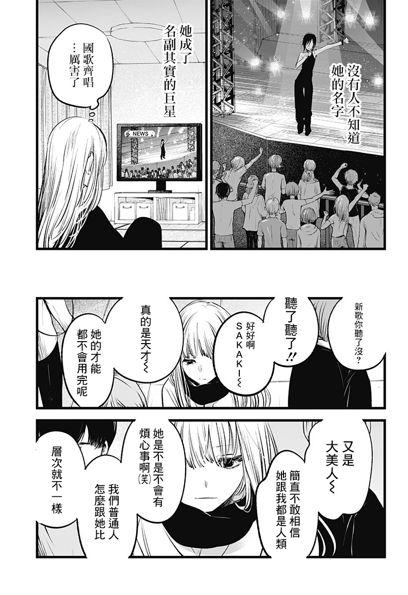 我想成为狼韩漫全集-短篇无删减无遮挡章节图片 