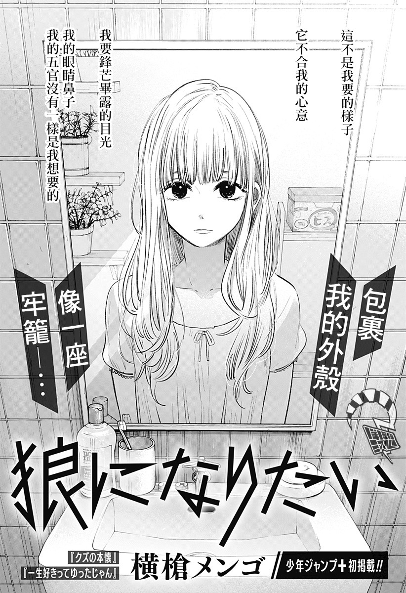 我想成为狼韩漫全集-短篇无删减无遮挡章节图片 