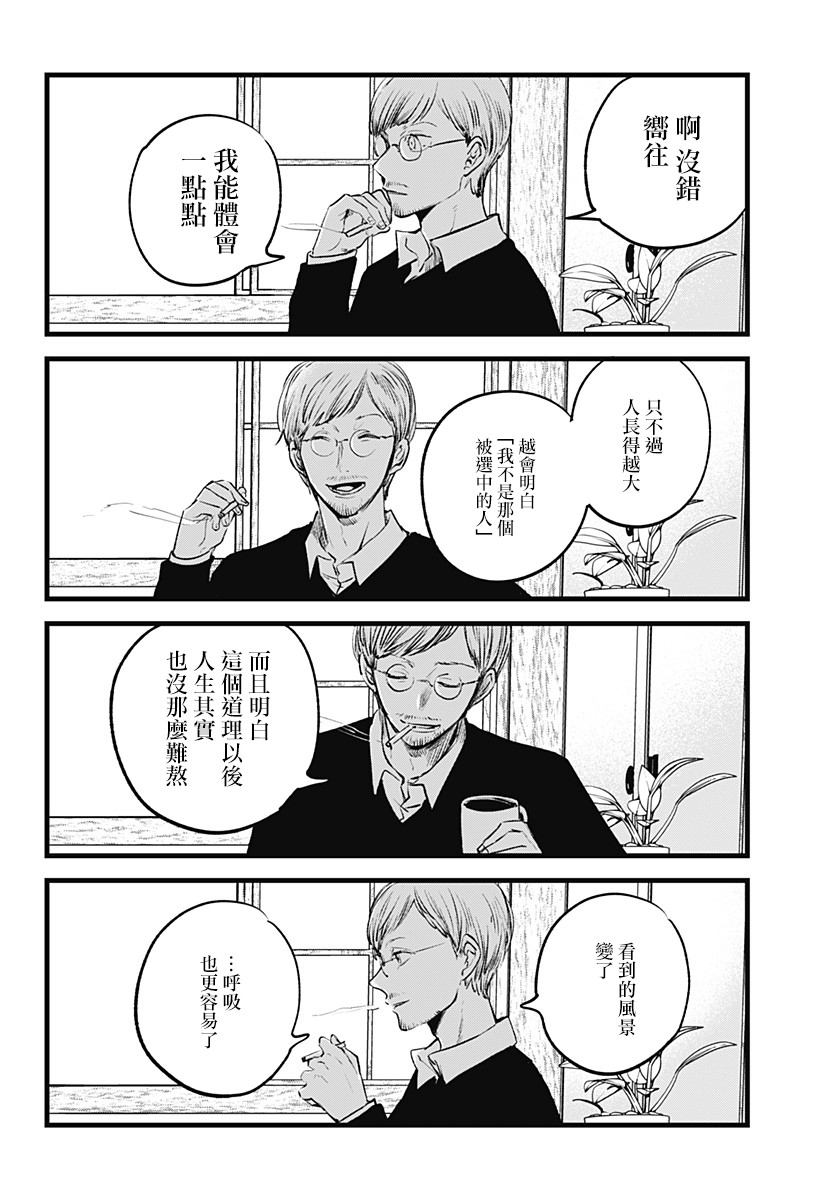 我想成为狼韩漫全集-短篇无删减无遮挡章节图片 