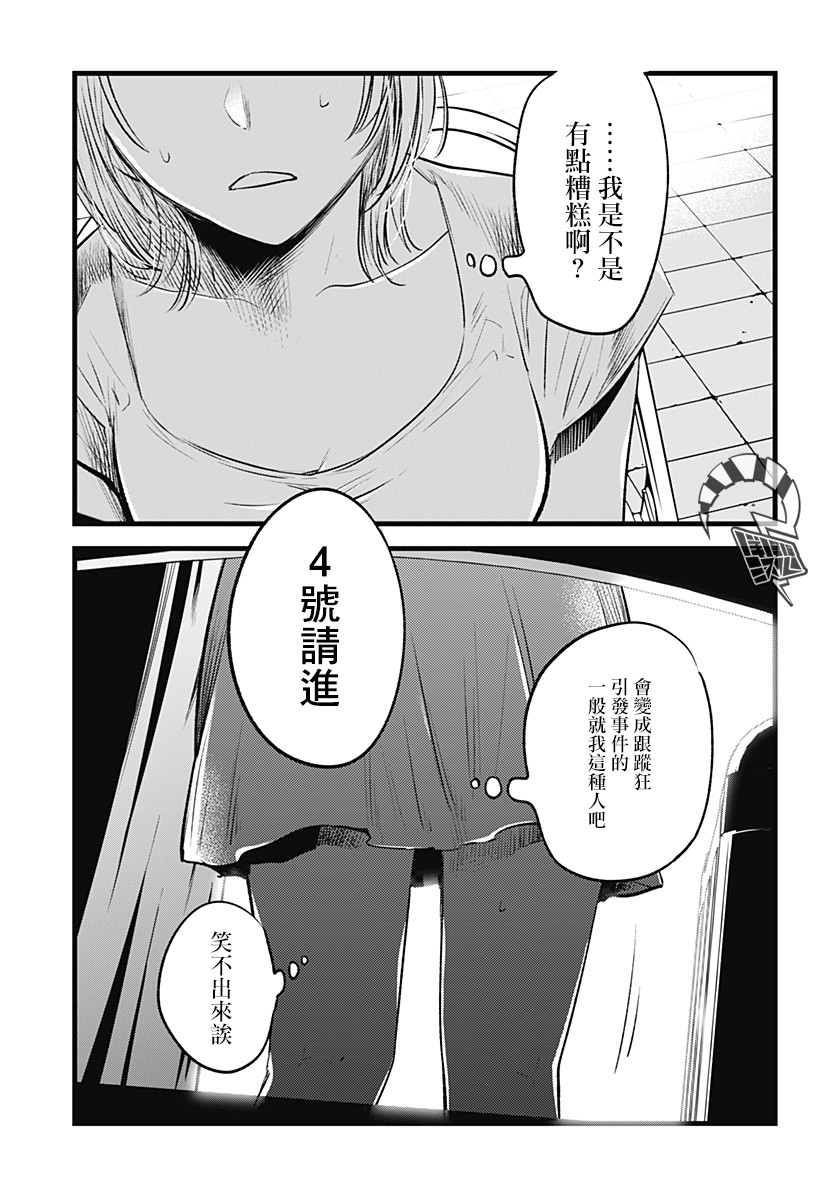 我想成为狼韩漫全集-短篇无删减无遮挡章节图片 